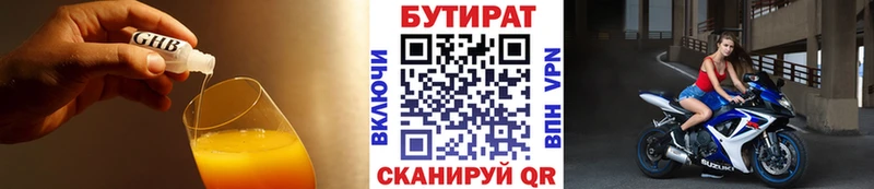 Бутират жидкий экстази  Славянск-на-Кубани 
