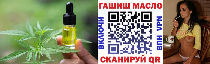 дарнет шоп Славянск-на-Кубани Еда ТГК марихуана
