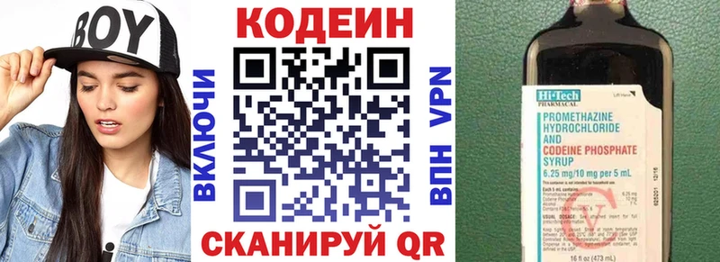 Кодеин Purple Drank  darknet какой сайт  Славянск-на-Кубани 