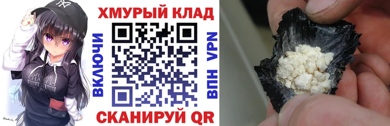 Героин хмурый  наркотики  Славянск-на-Кубани 