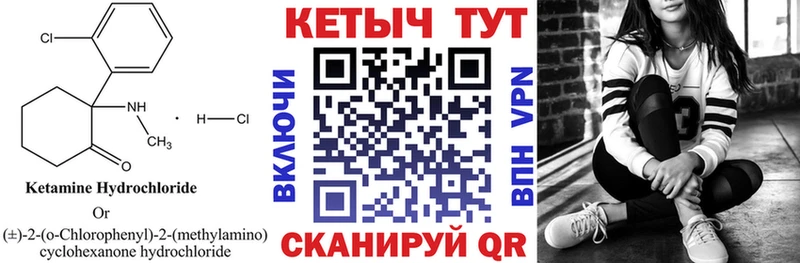 Кетамин VHQ  где купить   Славянск-на-Кубани 