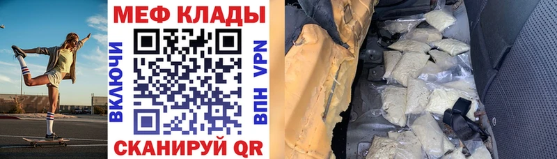 МЯУ-МЯУ 4 MMC кракен как войти Славянск-на-Кубани