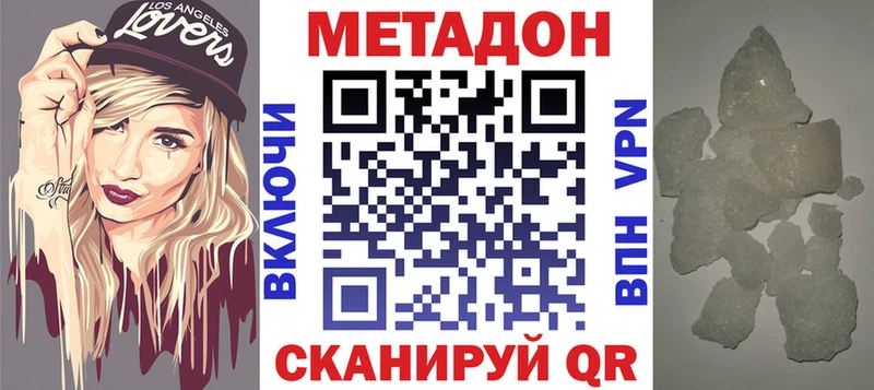 hydra   купить  цена  Славянск-на-Кубани  МЕТАДОН кристалл 