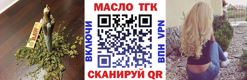 Дистиллят ТГК вейп с тгк  купить наркотики цена  Славянск-на-Кубани 